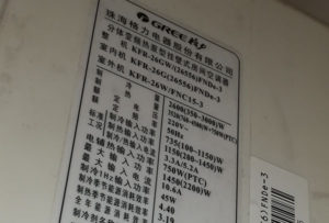 卫滨格力空调维修电话是多少